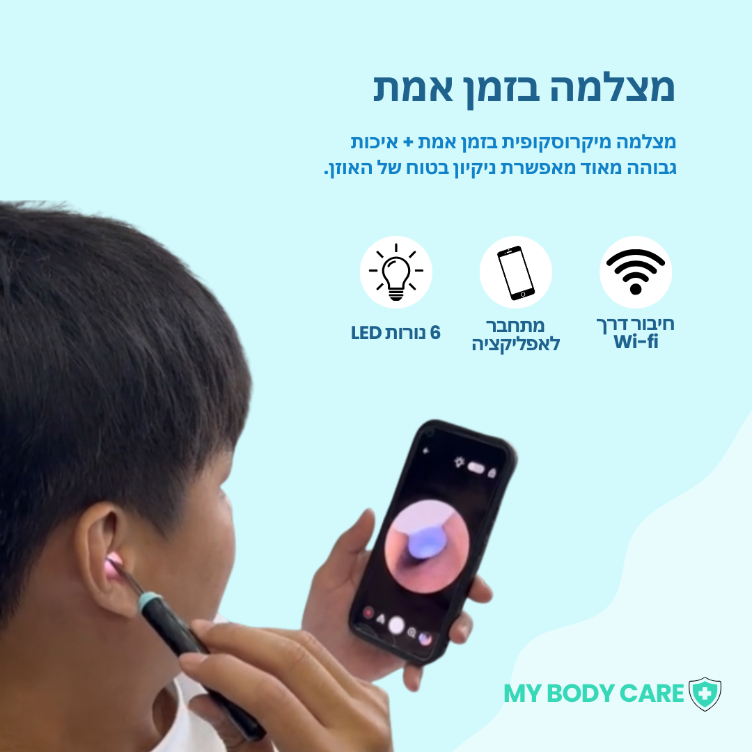 מנקה אוזניים+ MyBodyCare
