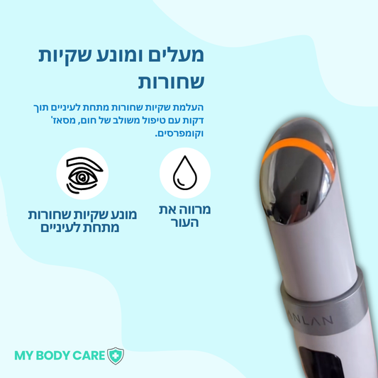 עט I-Cure PRO